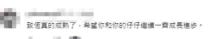 網民留言稱讚Steven變得成熟，祝福他與兒子一起成長。