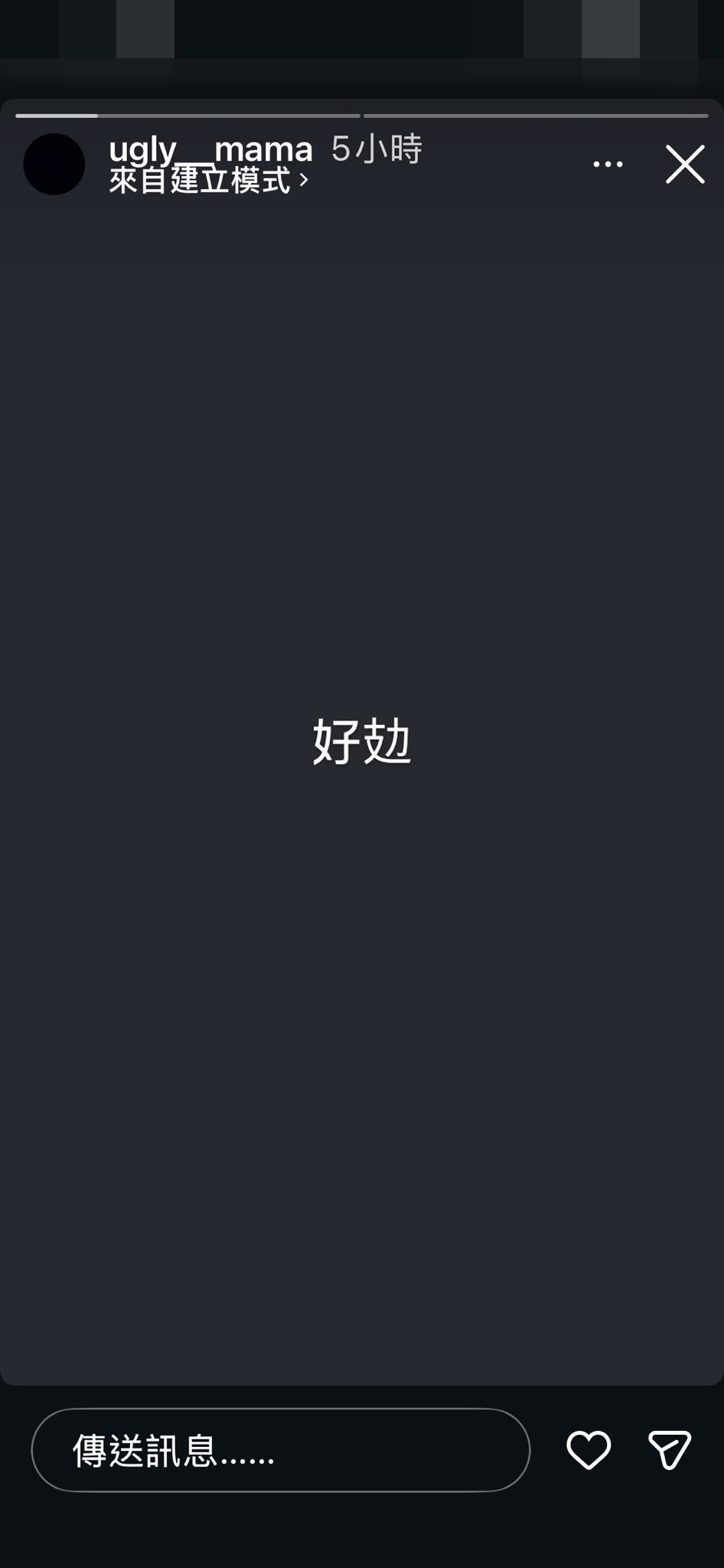 雯雯在IG限時動態發文「好攰」，表達絕望心情。