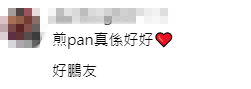 網民留言稱讚陳展鵬為人正直。