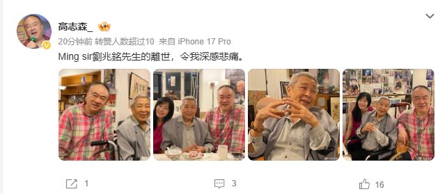 劉兆銘