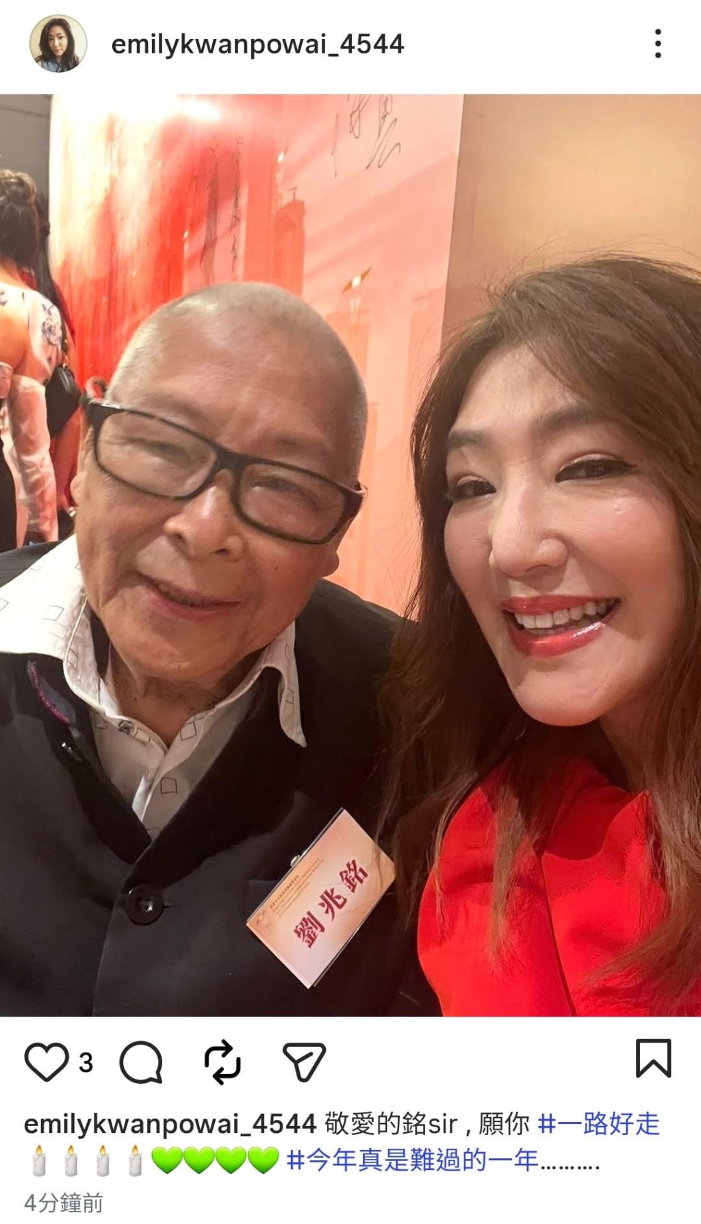劉兆銘