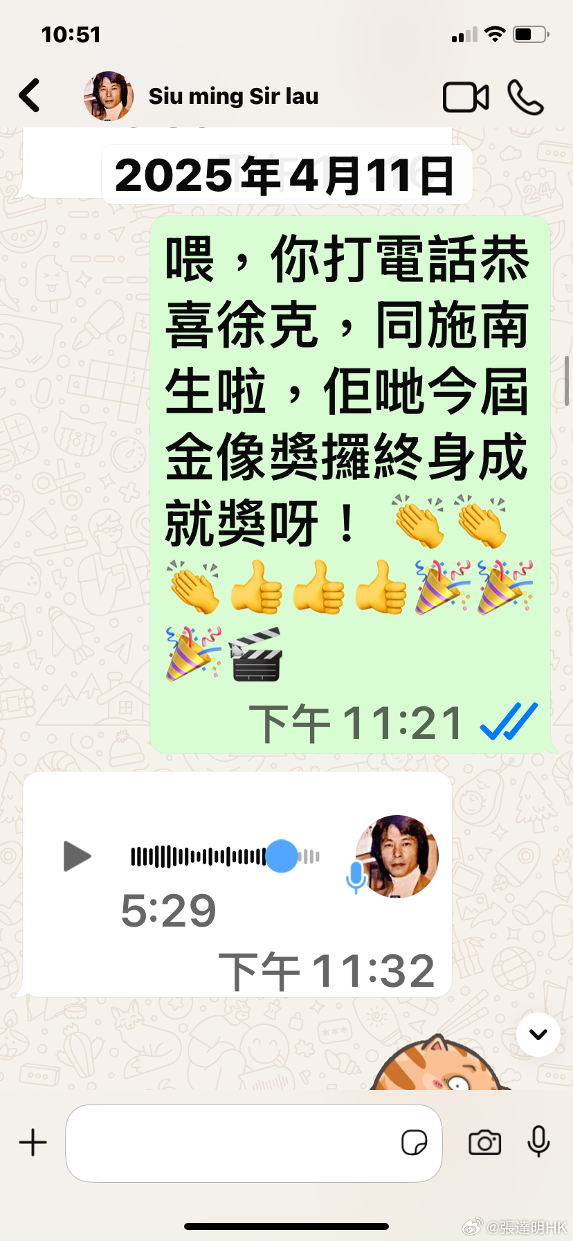 劉兆銘