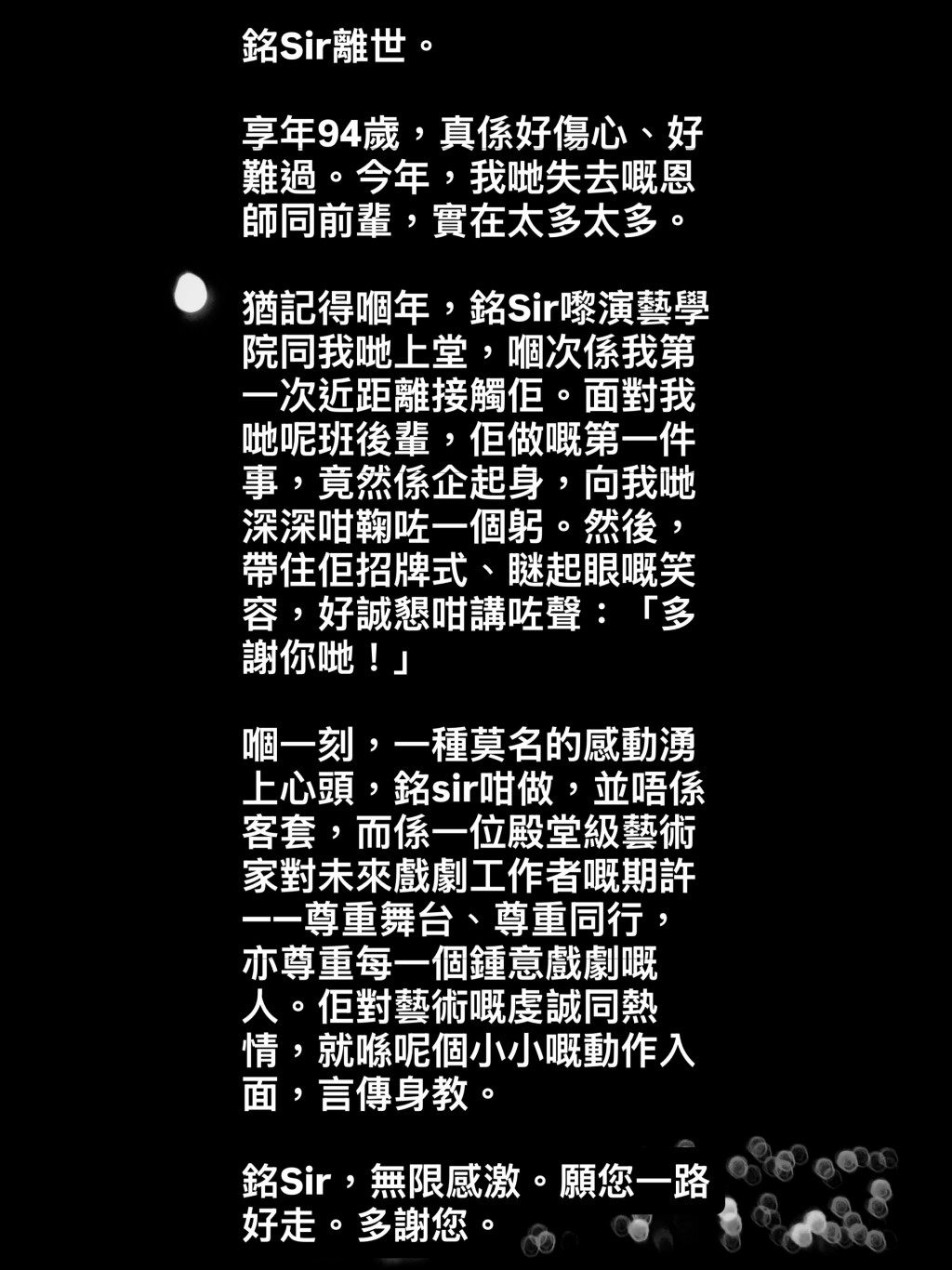 謝君豪在IG限時動態表達對劉兆銘的思念。