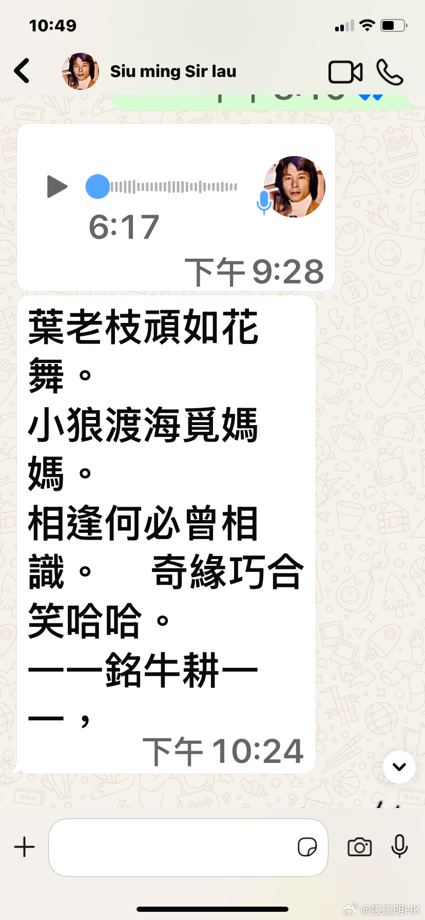 張達明對劉兆銘的離世感到不捨。