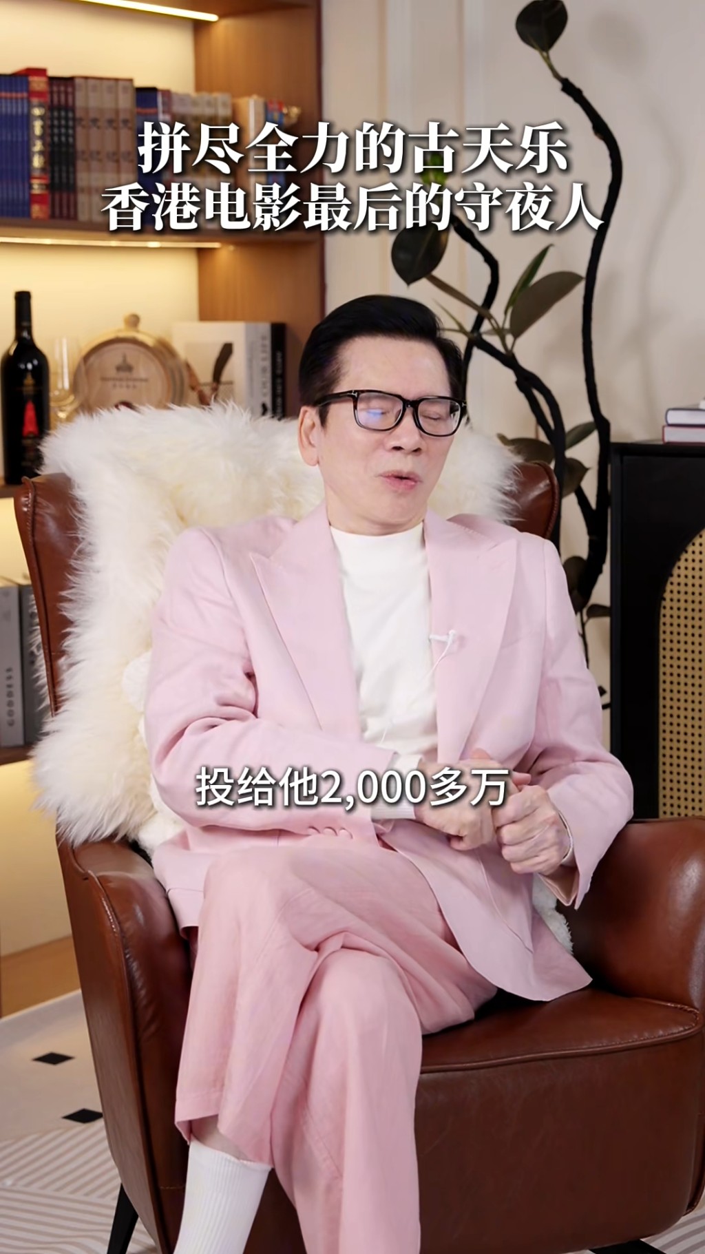 向華強為電影《尋秦記》投資了2000多萬元。