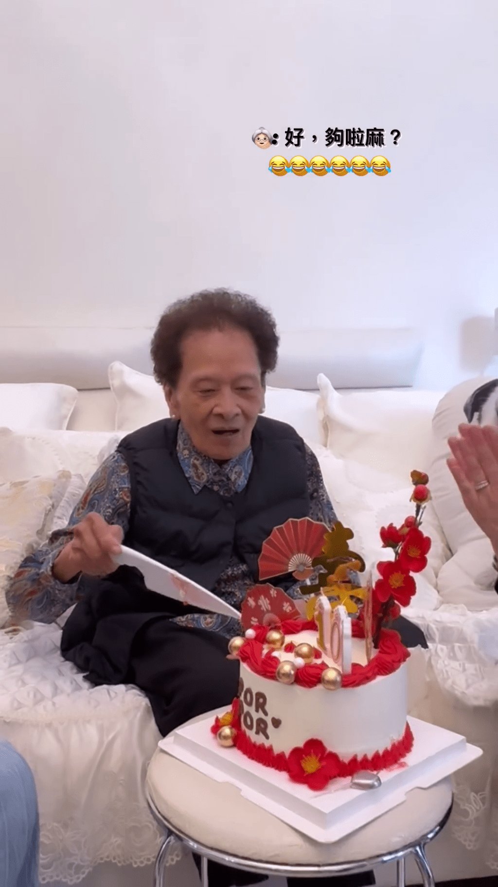 雖然黃日華未有入鏡,但鏡頭後傳來他雄厚響亮的聲音,祝賀外母「身體健康!」。