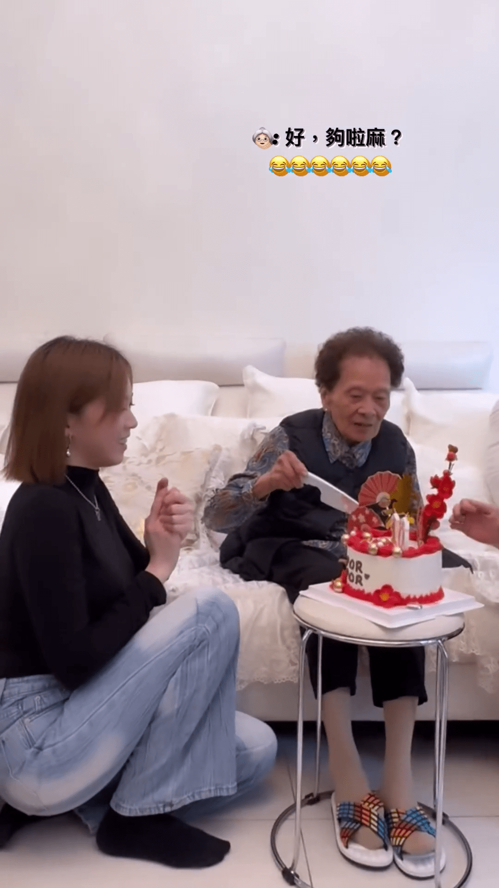 其間眾人拍手歡呼,說出一連串賀語。