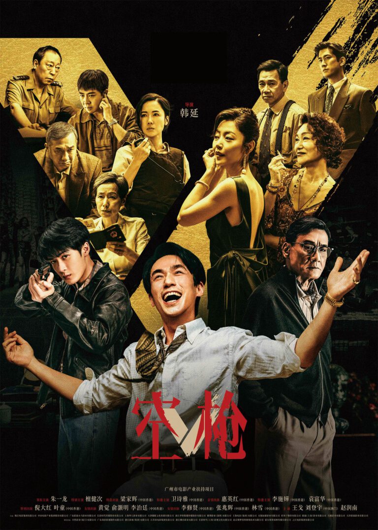 犯罪劇情片《空槍》由朱一龍領銜主演。網上圖片 .c2/c3/c4 影片講述底層青年因不甘平庸鋌而走險，接連犯下搶劫、綁架重罪，在慾望深淵中越陷越深並走向毀滅的故事。網上圖片