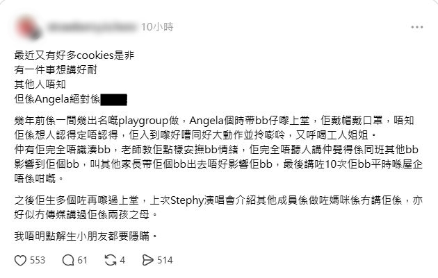 有網民近日在Threads發文,回憶數年前帶孩子上Playgroup時,見到區文詩在照顧小孩。