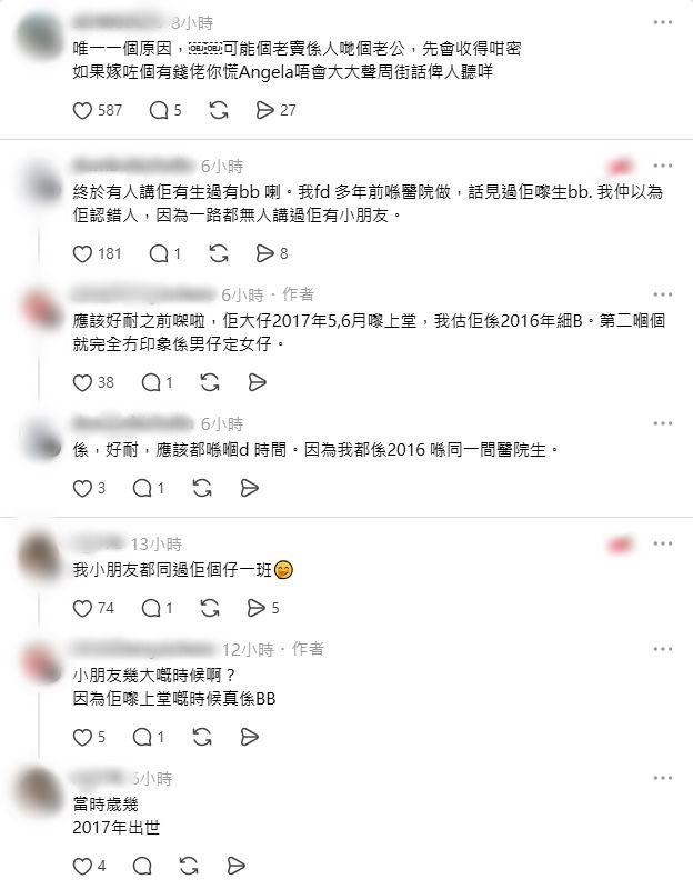 網民討論區文詩孩子的年齡。