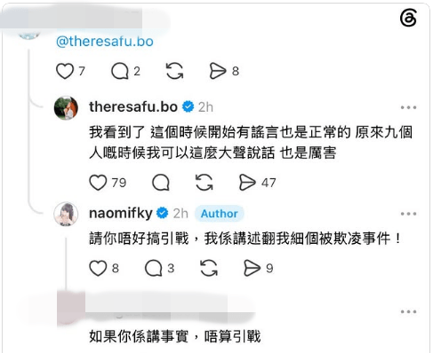 傅穎親自到馮鎵瀠的帖文下諷刺反擊,兩人隔空交鋒引發熱議。