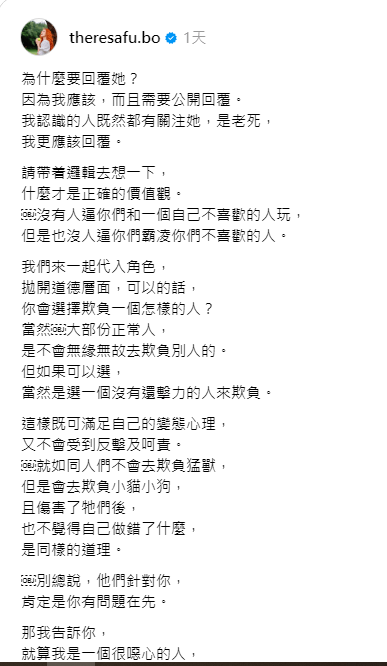 傅穎被「鄧麗欣好友」留言指「唔識社交又高敏」,她親自發長文作出反駁。