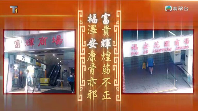 東張西望再踢竇 馬鞍山按摩店女技師驚慌逃亡