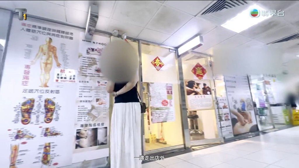 有店內女士疑似通知他人。