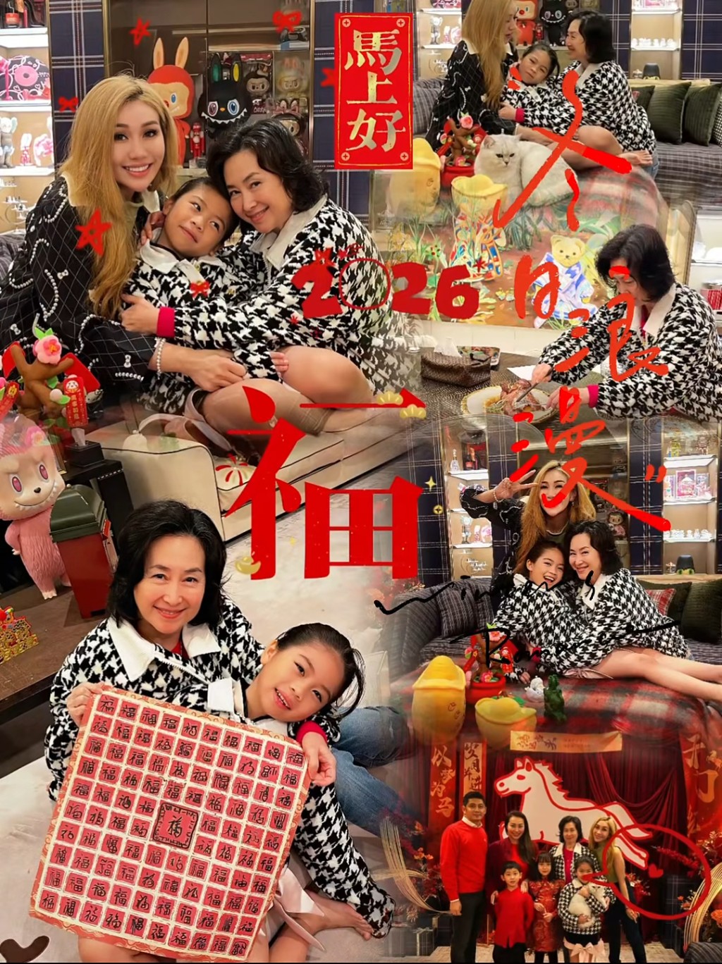 何超瓊獲姪女何超盈帶同女兒前來拜年。
