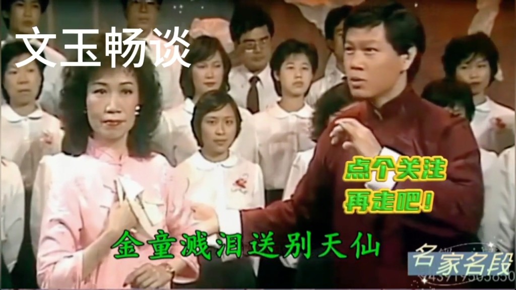 羅家英與李寶瑩曾交往14年,在《洛神》演出後,李寶瑩轉與林家聲合作。