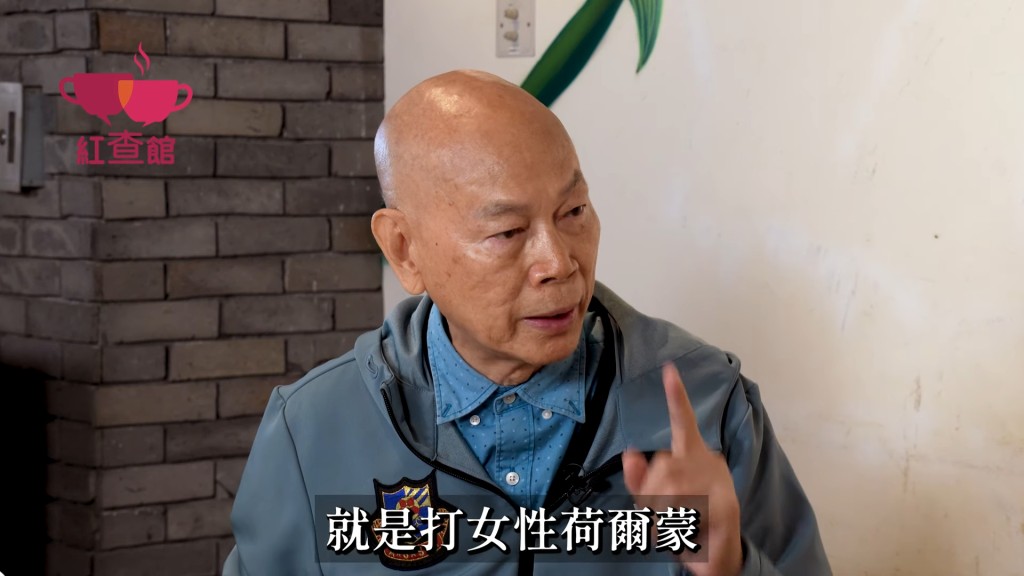 羅家英表示自己已失去性慾多年。