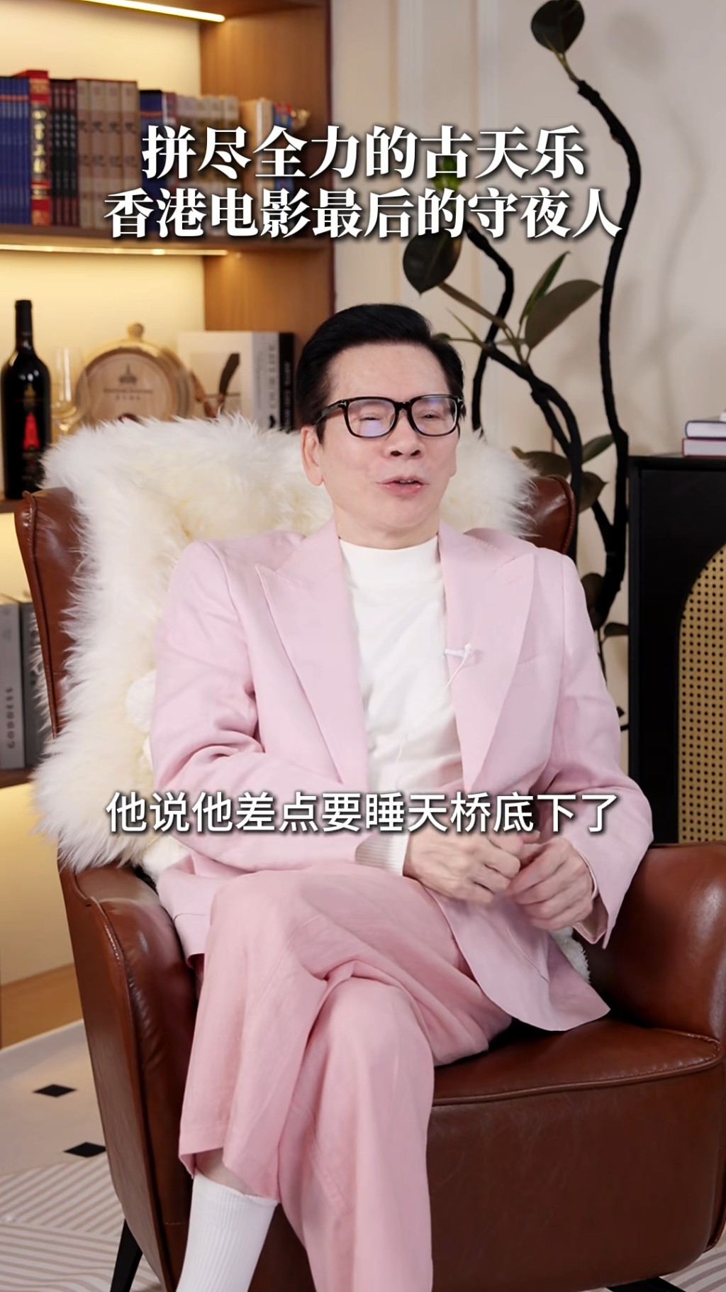 向華強今年初拍片提及古天樂為撐香港電影幾乎押下全副身家。