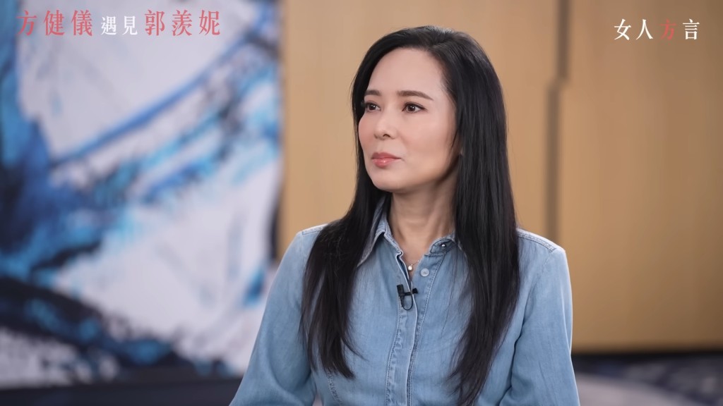 郭羨妮坦言曾有一段時間很害怕衰老。
