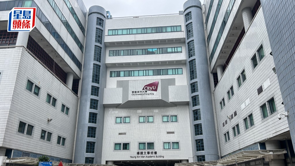 城大迎新營調查完成 涉事學生認錯致歉接受處分
