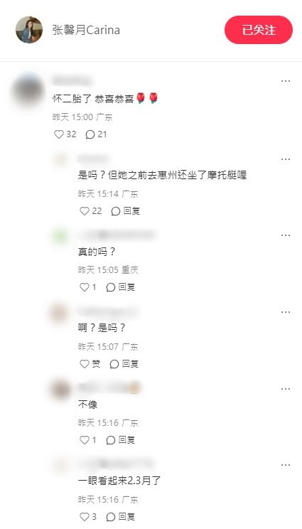 部分網民猜測林峯太太張馨月可能懷有第二胎。