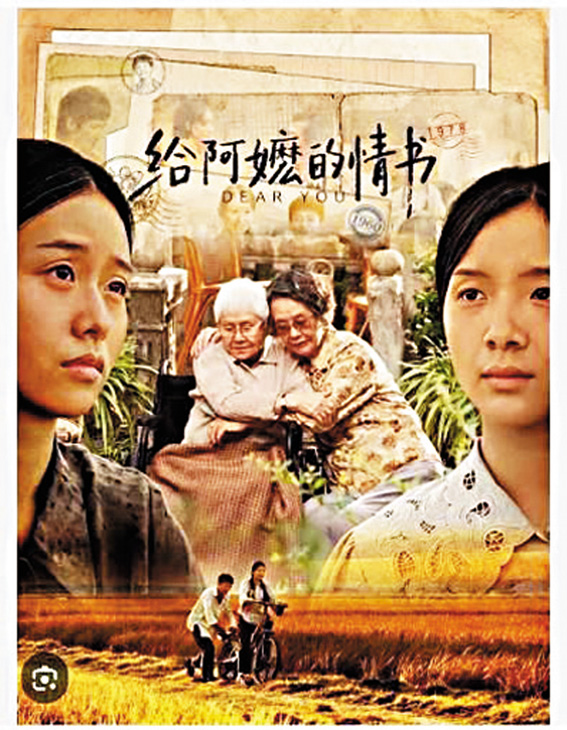 《給阿嬤的情書》故事感人成黑馬作品。