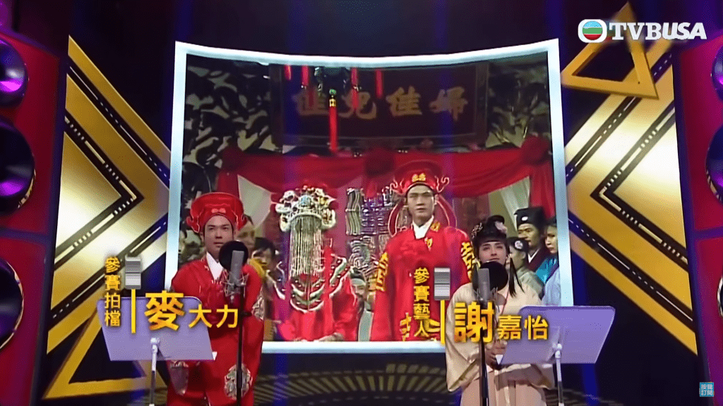 謝嘉怡曾與麥大力一同參加綜藝節目《好聲好戲》。
