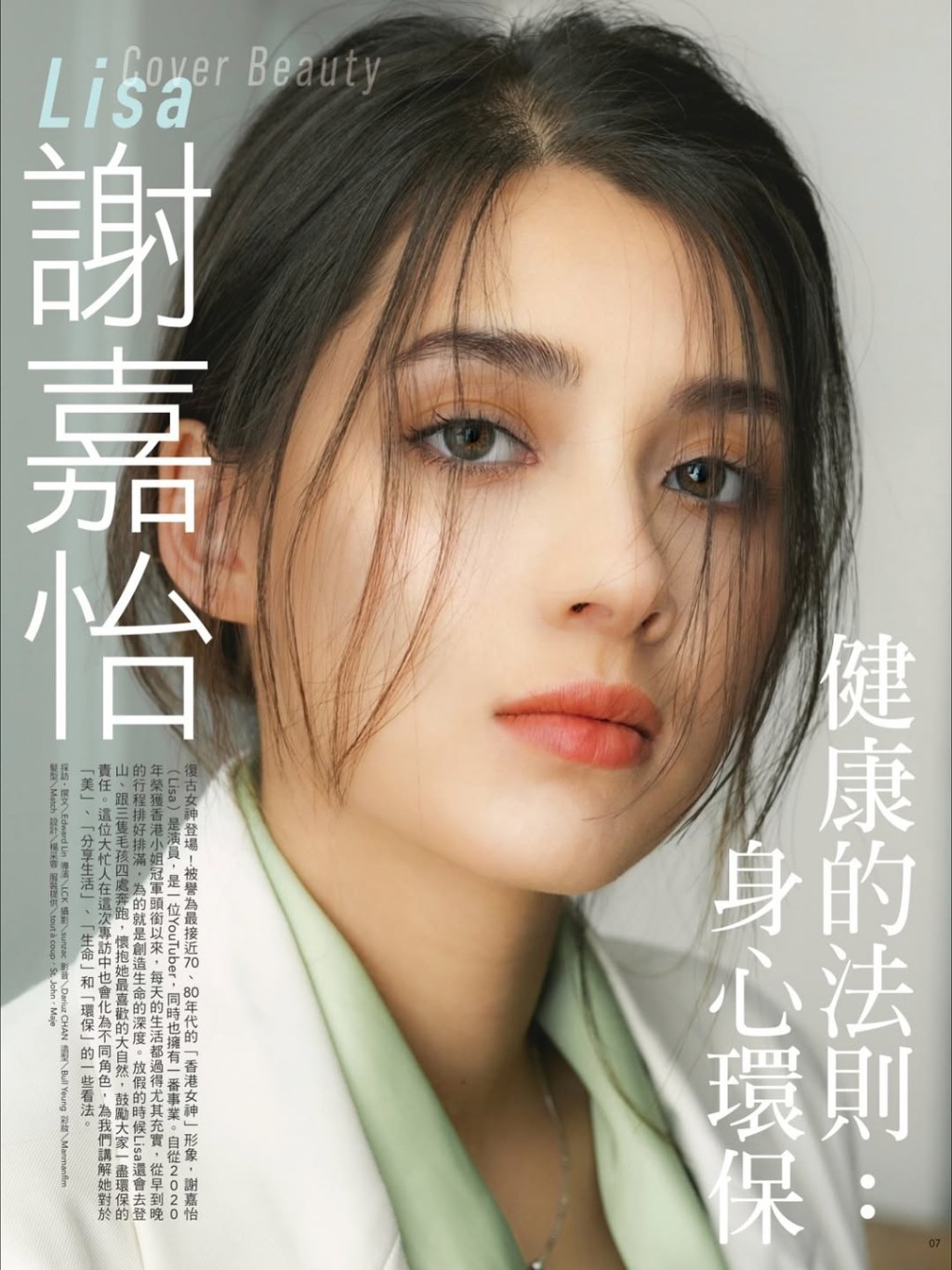 當選港姐冠軍後，謝嘉怡甚有觀眾緣。