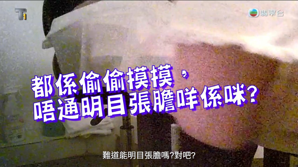 女技師稱偷偷進行就不會被人發現。