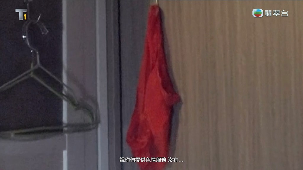 房間內發現性感內褲。