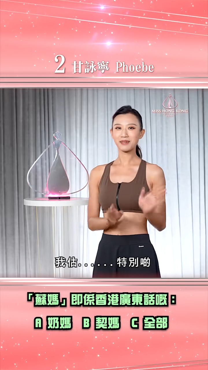 甘詠寧的可塑性甚高。