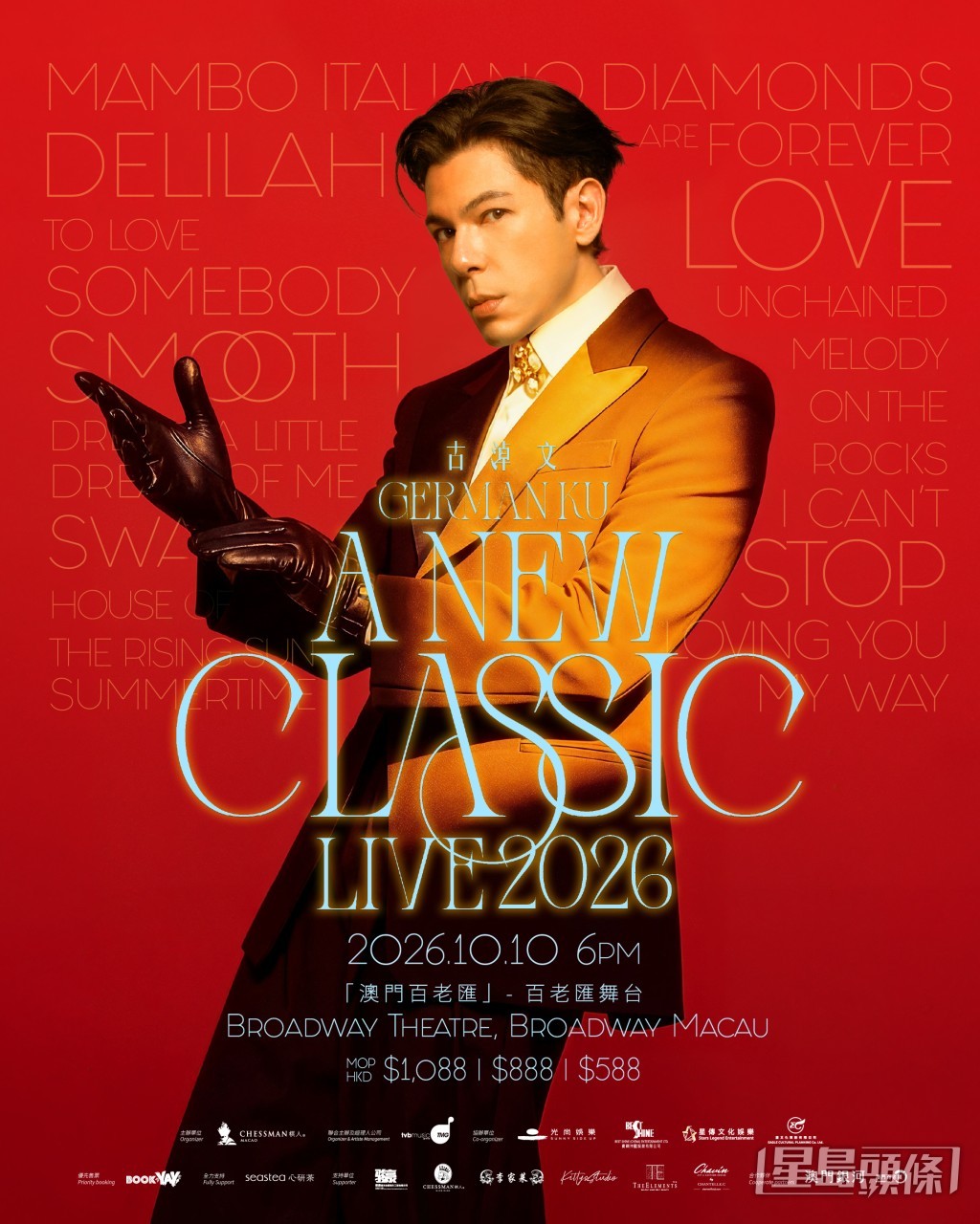 這次澳門演出以「New Classic」作為主題概念。