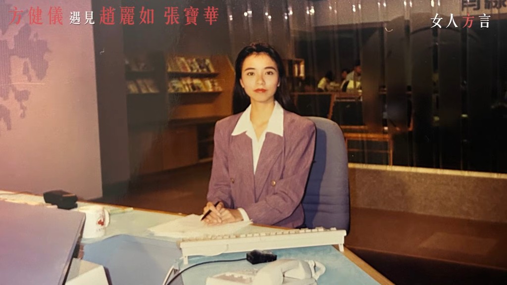 前TVB新聞記者趙麗如(Bonnie)。