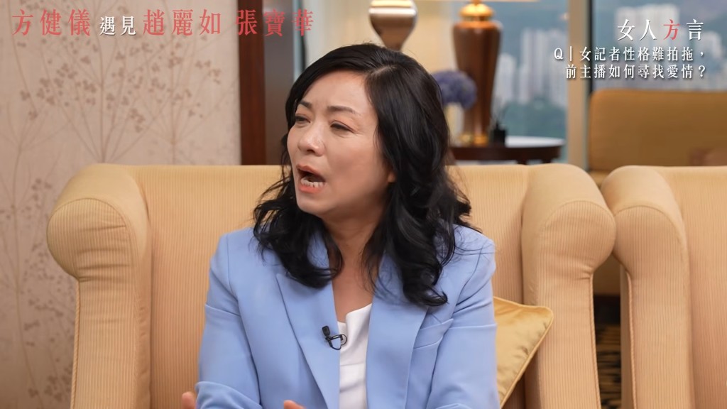 趙麗如談及往事感觸良多,透露當年因出國採訪需頻繁注射疫苗,而每次打針後半年內都不能懷孕。
