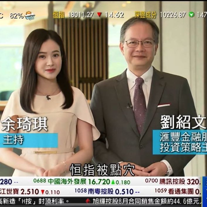 余琦琪曾主持多個財經節目。
