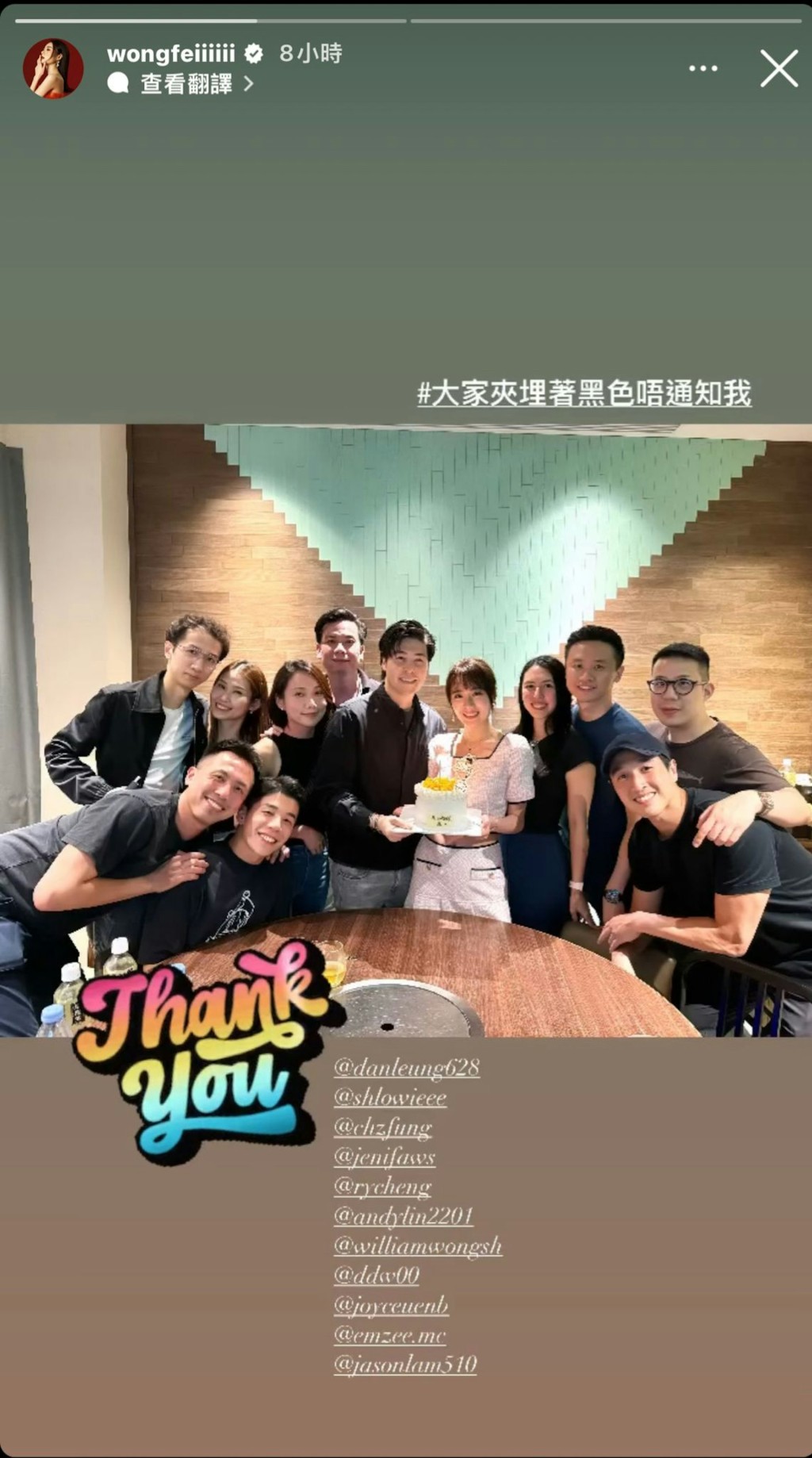 張子丰為王菲安排慶祝。