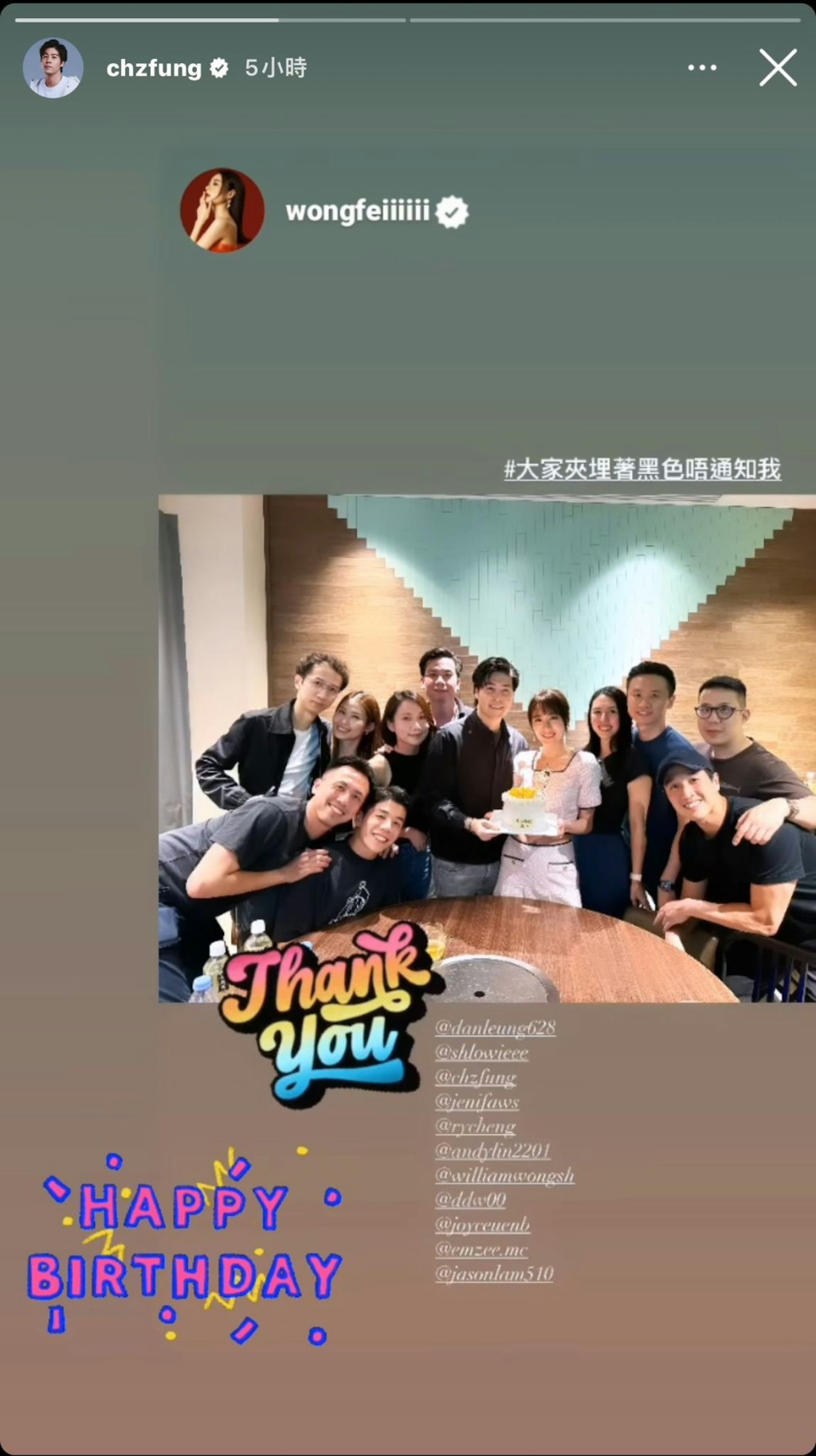 張子丰如男主人般站在壽星女王菲身旁。