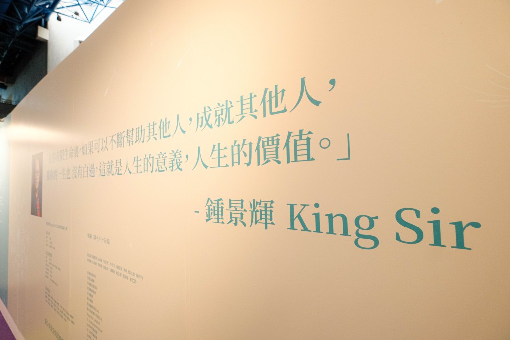 展覽設有「金句牆」。