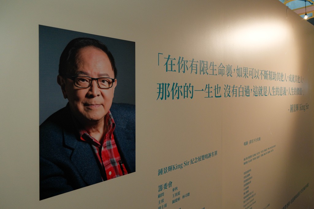 牆上展出了鍾景輝的多句名言金句。