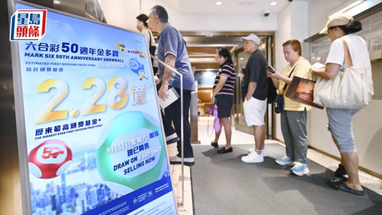 六合彩2.28億金多寶今晚攪珠 AI四大心法分析號碼趨勢