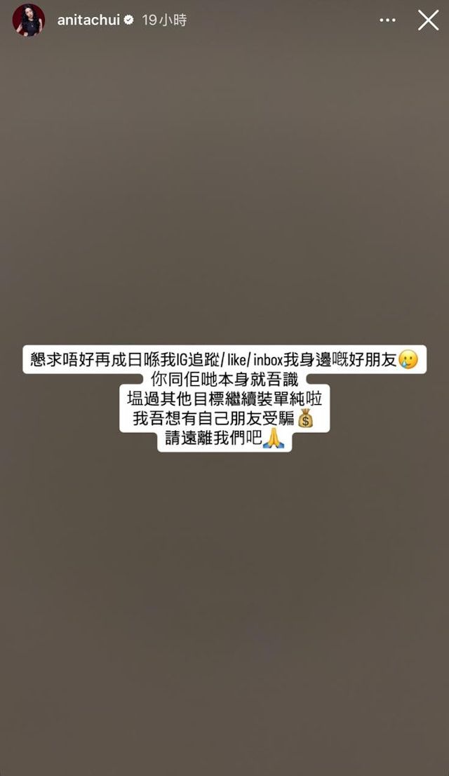 崔碧珈表示擔心身邊朋友受騙。