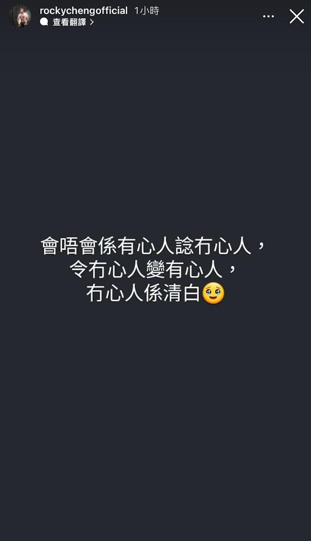 鄭健樂的留言內容被指含糊不清。