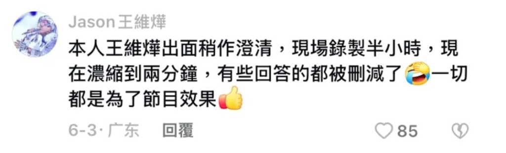 王維燁的背景被網民討論。