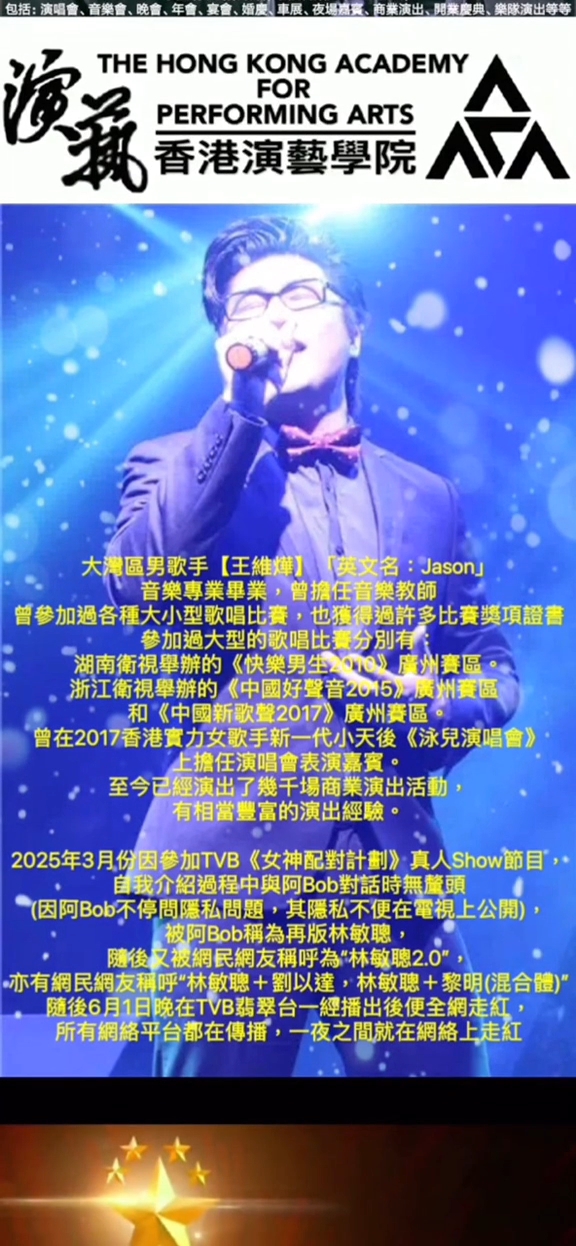 王維燁的抖音帳戶內容聲稱其背景不簡單。