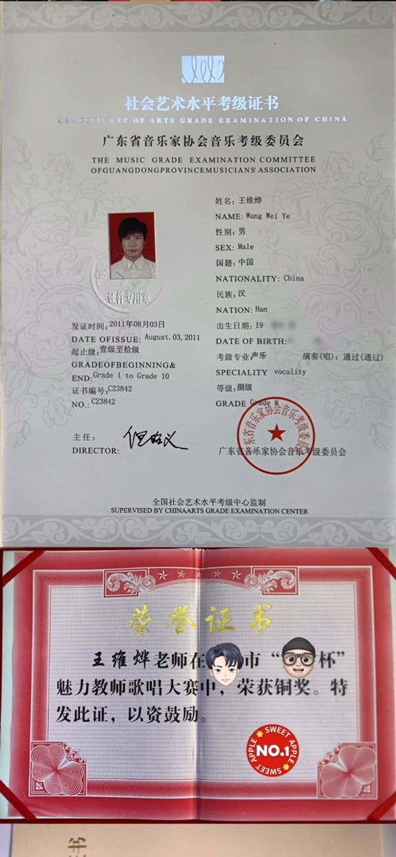 王維燁的抖音聲稱背景猛料。