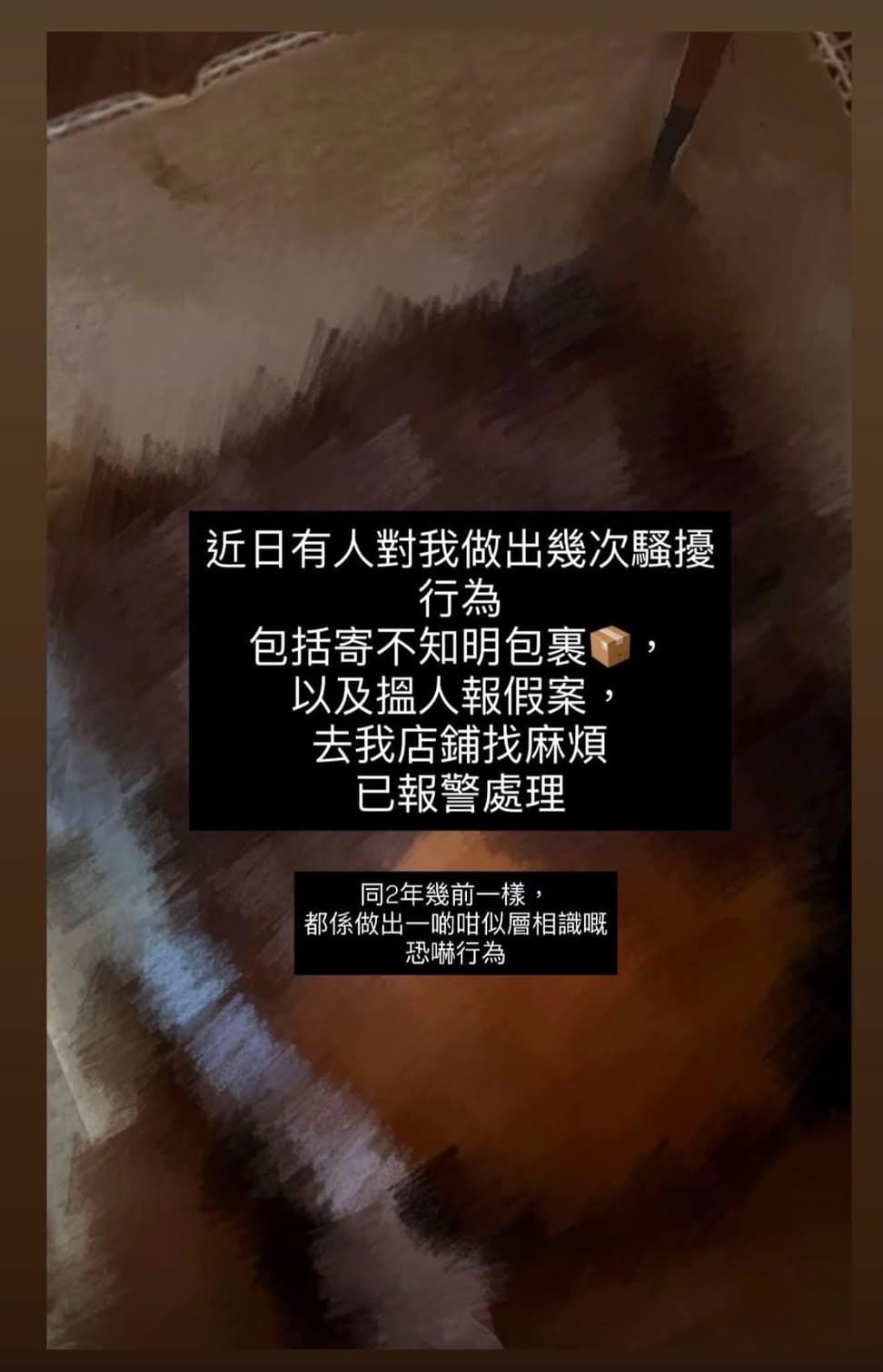 樂宜在網上透露自己遭受滋擾。