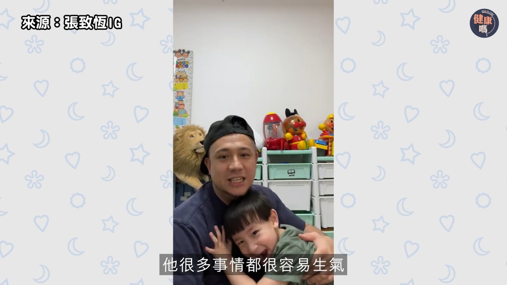 張致恒擁抱二仔,提及兒子情緒較為急躁易怒。(影片截圖:《健康嗎》)