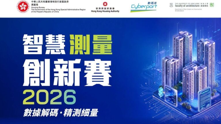 智慧測量創新賽2026反應熱烈 20隊入圍11月爭冠