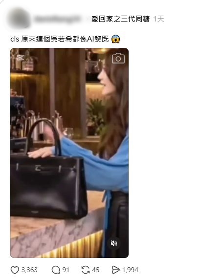 有觀眾截圖，發現吳若希拎手袋的畫面中，離奇出現一隻「怪手」。