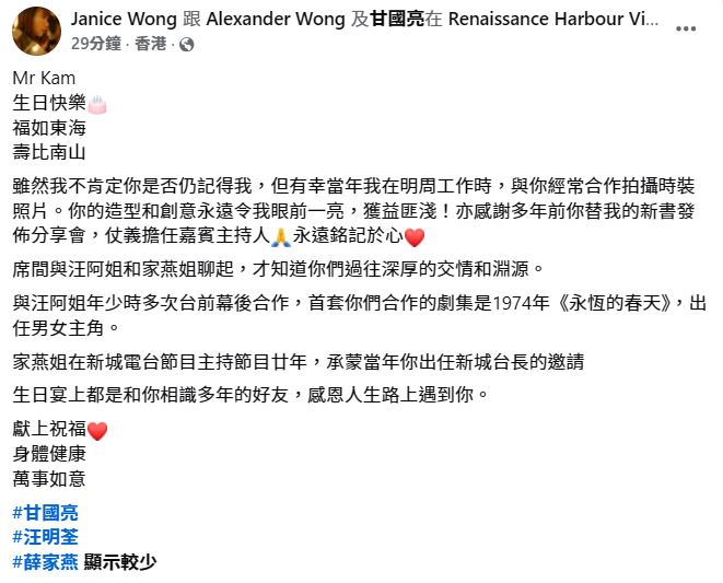 Janice的留言意外透露了甘國亮的近況。